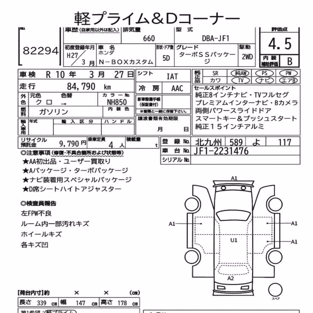 Notka aukcyjna: HONDA N-BOX CUSTOM TURBO SS PACKAGE