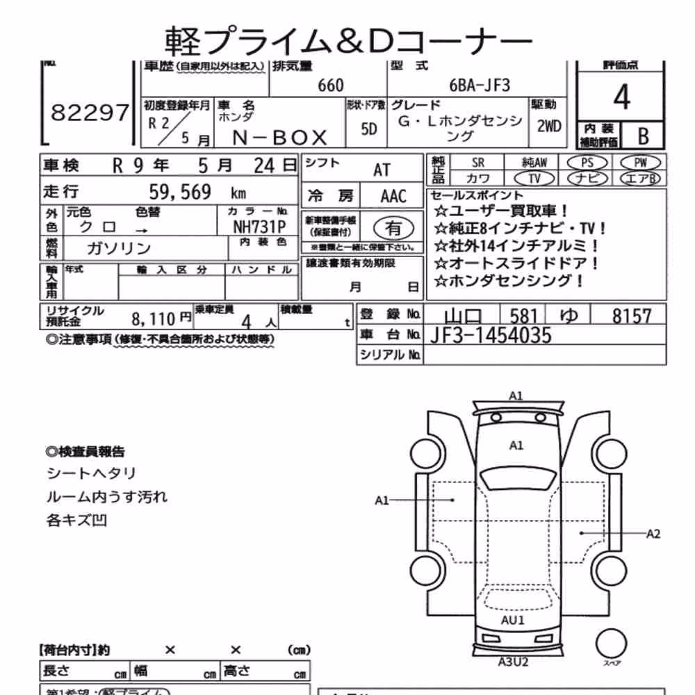 Notka aukcyjna: HONDA N-BOX G・L HONDA SENSING