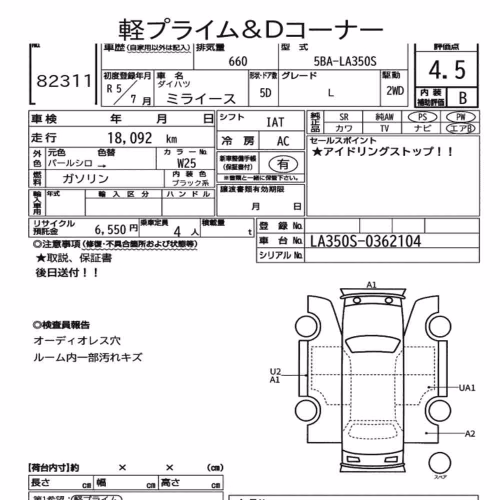 Notka aukcyjna: DAIHATSU MIRA E:S L