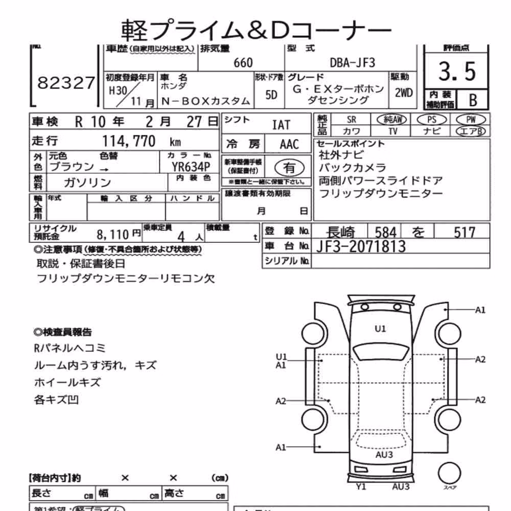 Notka aukcyjna: HONDA N-BOX CUSTOM G・EX TURBO HONDA SENSING