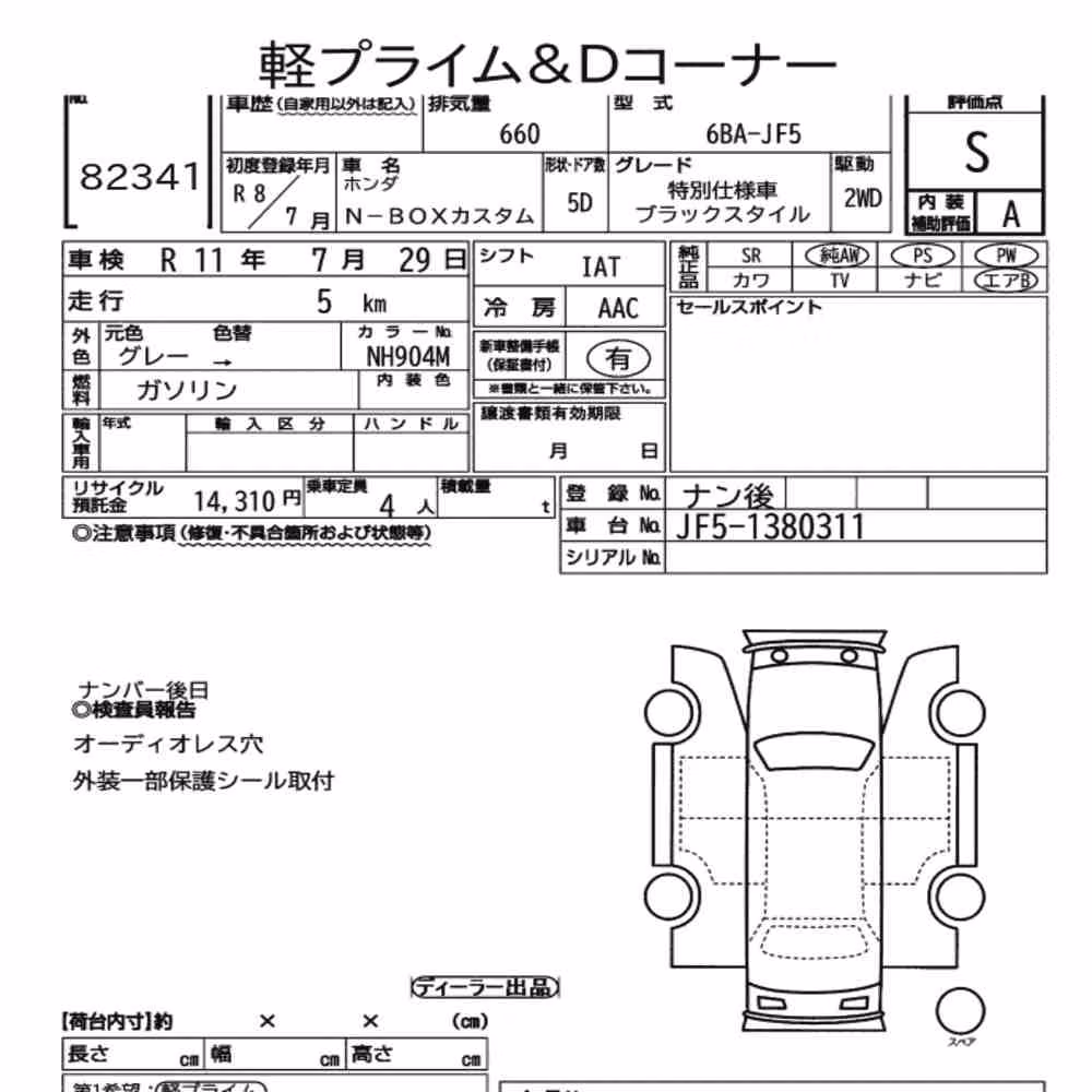 Notka aukcyjna: HONDA N-BOX CUSTOM SPECIAL EDITION BLACK STYLE