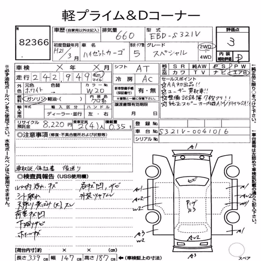 Notka aukcyjna: DAIHATSU HIJET CARGO 5D SPECIAL