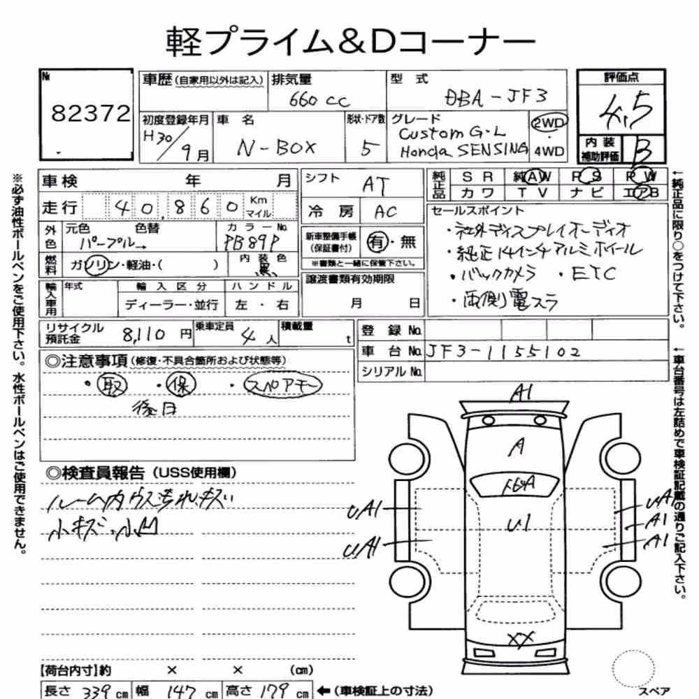 Notka aukcyjna: HONDA N-BOX CUSTOM G・L HONDA SENSING
