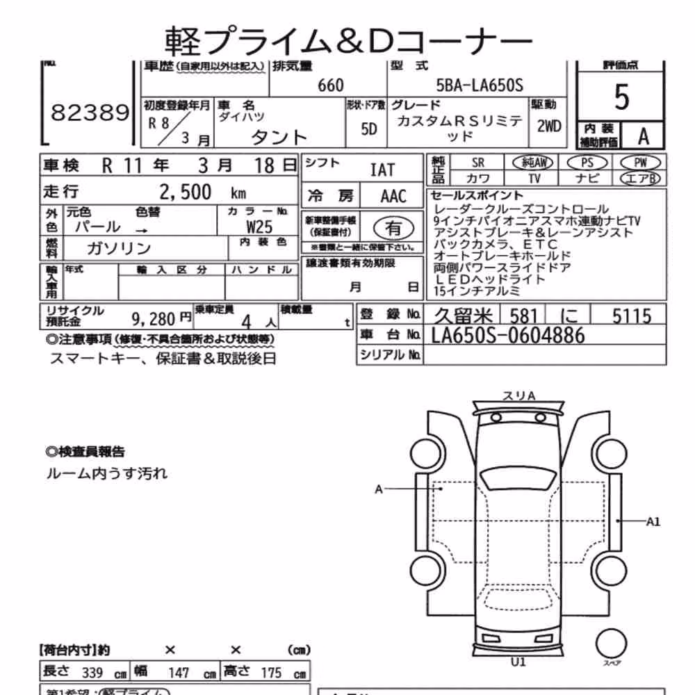 Notka aukcyjna: DAIHATSU TANTO CUSTOM RS LIMITED