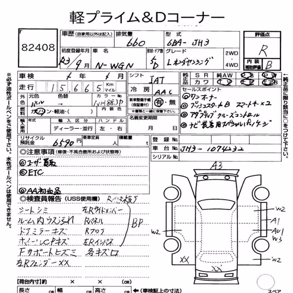 Notka aukcyjna: HONDA N-WGN L・HONDA SENSING