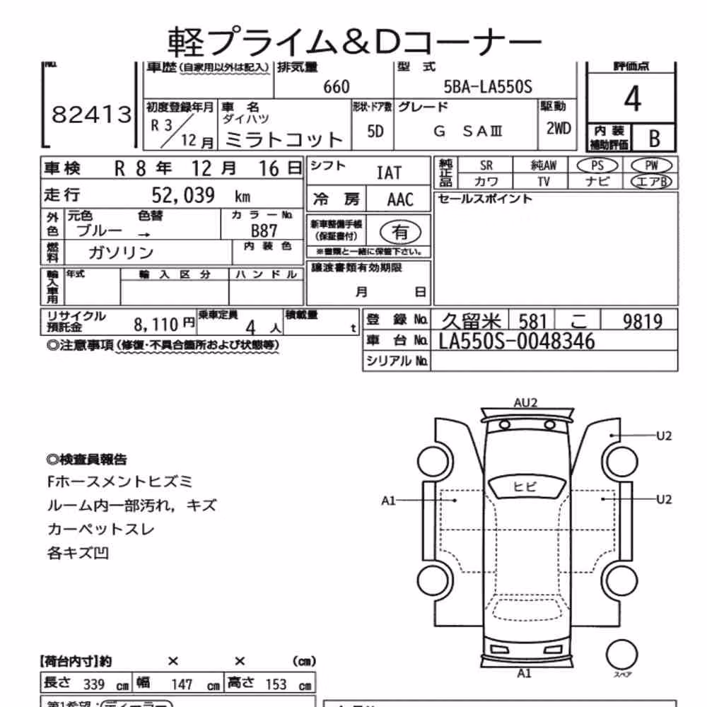 Notka aukcyjna: DAIHATSU MIRA TOCOT G SA Ⅲ