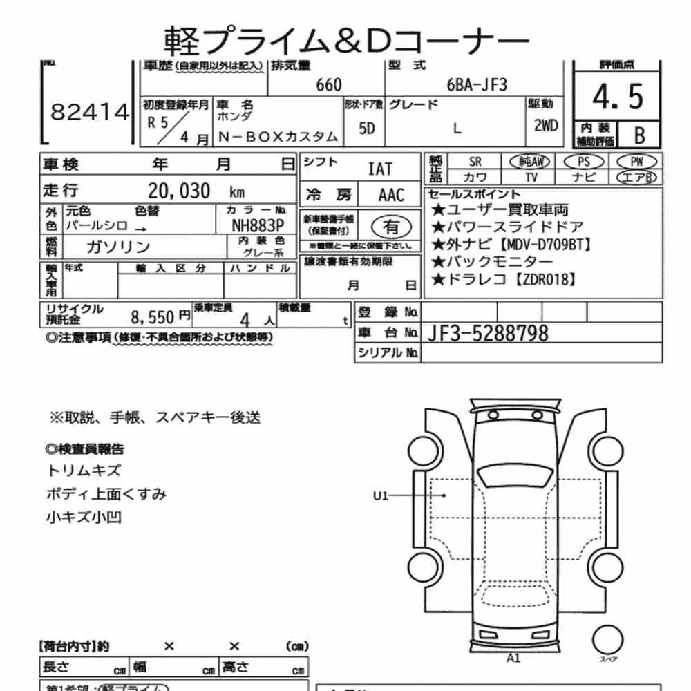 Notka aukcyjna: HONDA N-BOX CUSTOM L