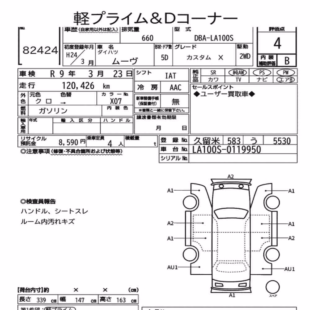 Notka aukcyjna: DAIHATSU MOVE CUSTOM X