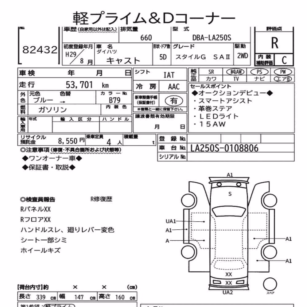 Notka aukcyjna: DAIHATSU CAST STYLE G SAⅡ