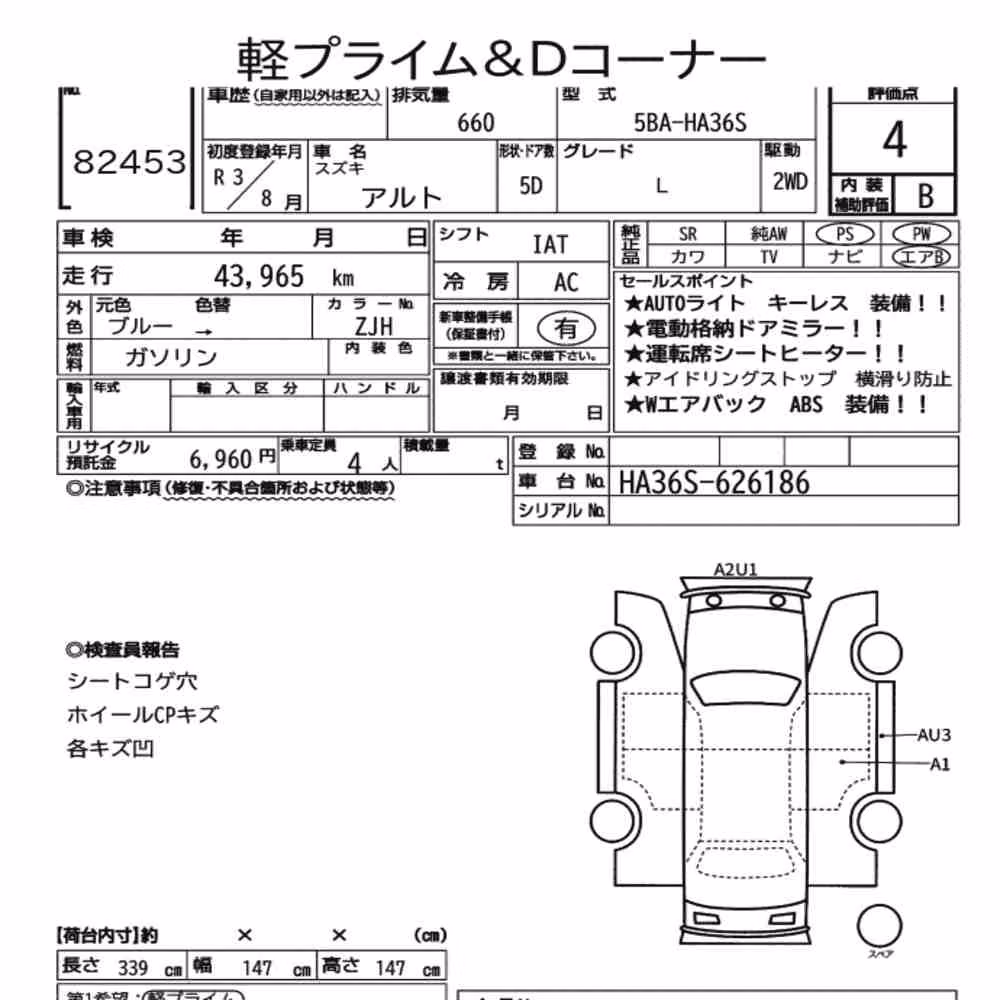 Notka aukcyjna: SUZUKI ALTO 5D L