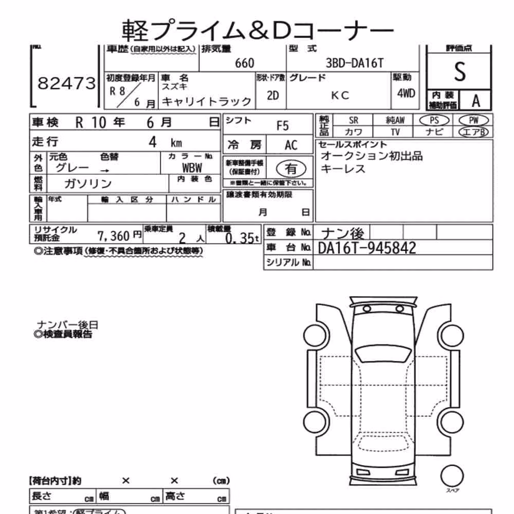 Notka aukcyjna: SUZUKI CARRY TRUCK 4WD KC
