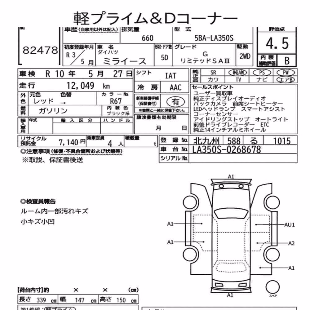 Notka aukcyjna: DAIHATSU MIRA E:S G LIMITED SA Ⅲ