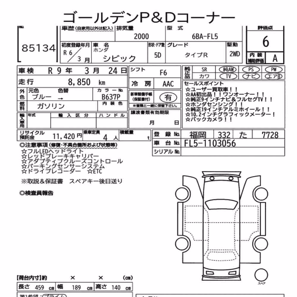Notka aukcyjna: HONDA CIVIC 5D TYPE R