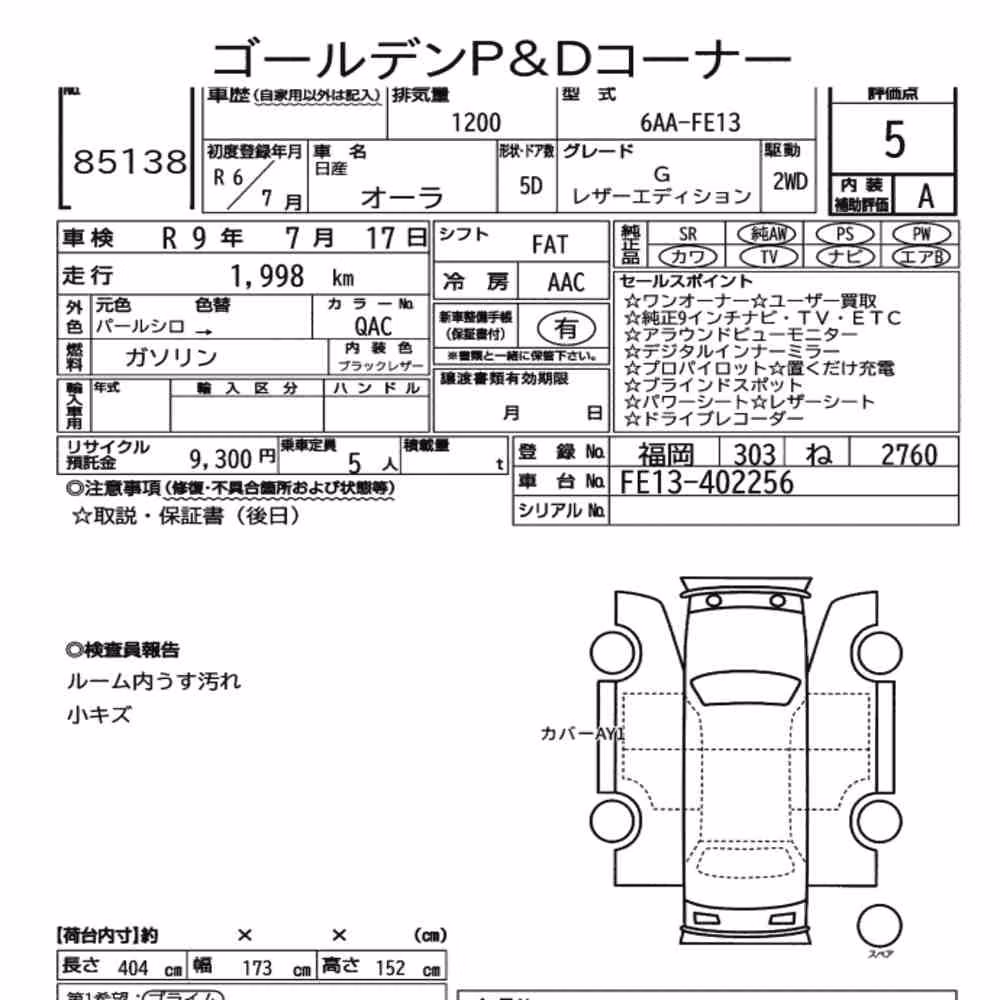 Notka aukcyjna: NISSAN AURA G LEATHER EDITOIN