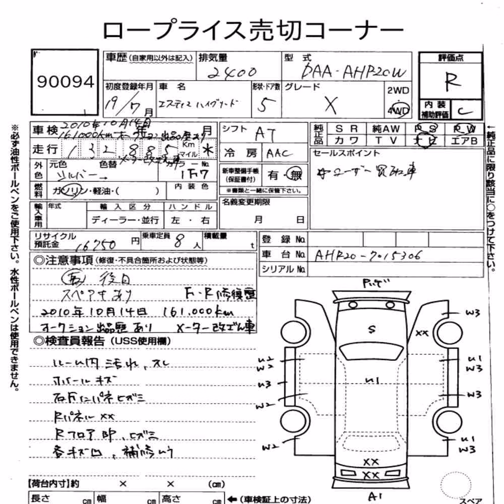 Notka aukcyjna: TOYOTA ESTIMA HYBRID 4WD X