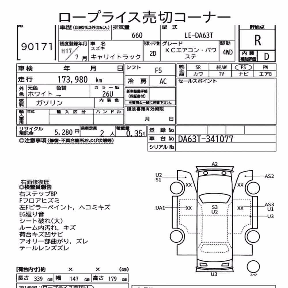 Notka aukcyjna: SUZUKI CARRY TRUCK 4WD KC AIR CONDITIONING POWER STEERING
