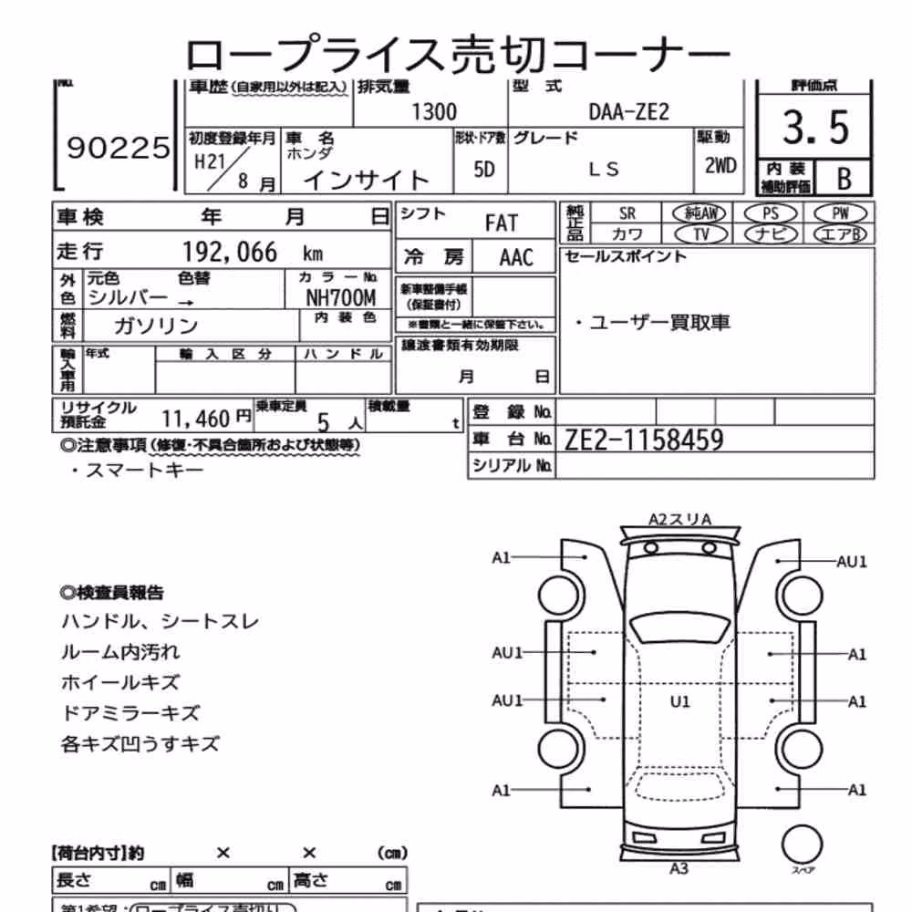 Notka aukcyjna: HONDA INSIGHT 5D LS