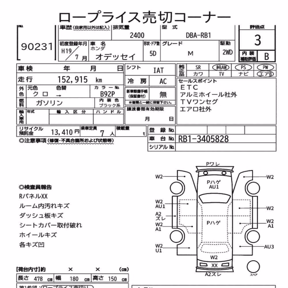 Notka aukcyjna: HONDA ODYSSEY M