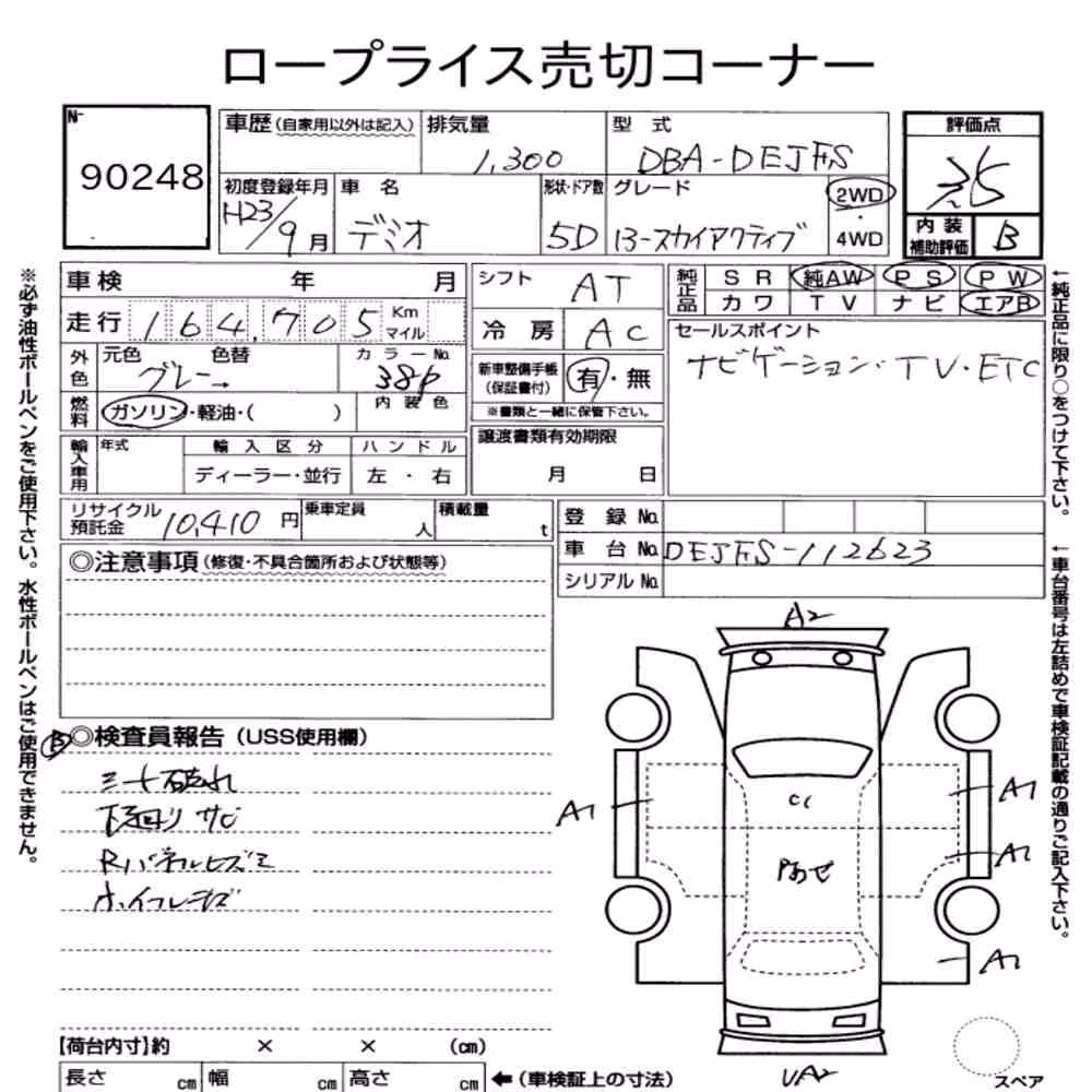 Notka aukcyjna: MAZDA DEMIO 5D 13-SKYACTIV