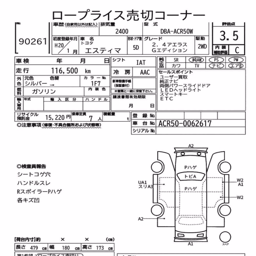 Notka aukcyjna: TOYOTA ESTIMA 5D 2.4 AERAS G EDITION