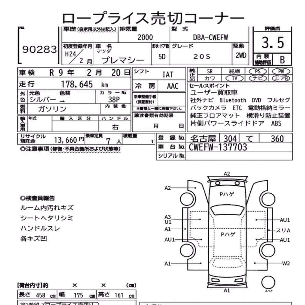 Notka aukcyjna: MAZDA PREMACY 20S