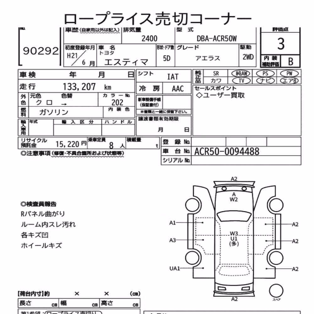 Notka aukcyjna: TOYOTA ESTIMA 5D AERAS