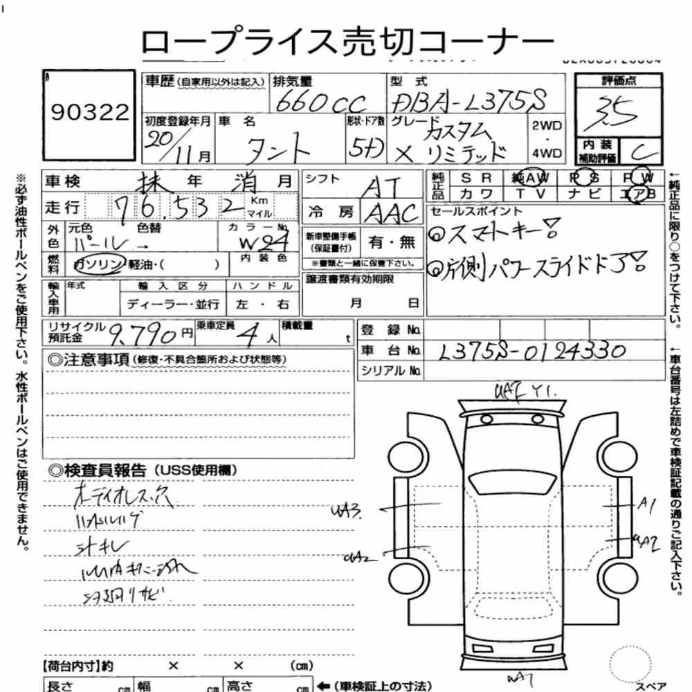 Notka aukcyjna: DAIHATSU TANTO CUSTOM X LIMITED