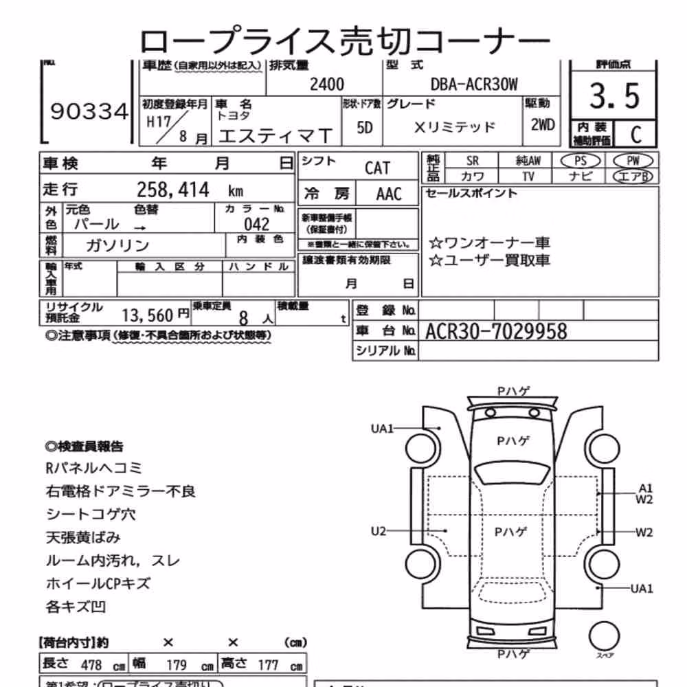 Notka aukcyjna: TOYOTA ESTIMA T X LIMITED