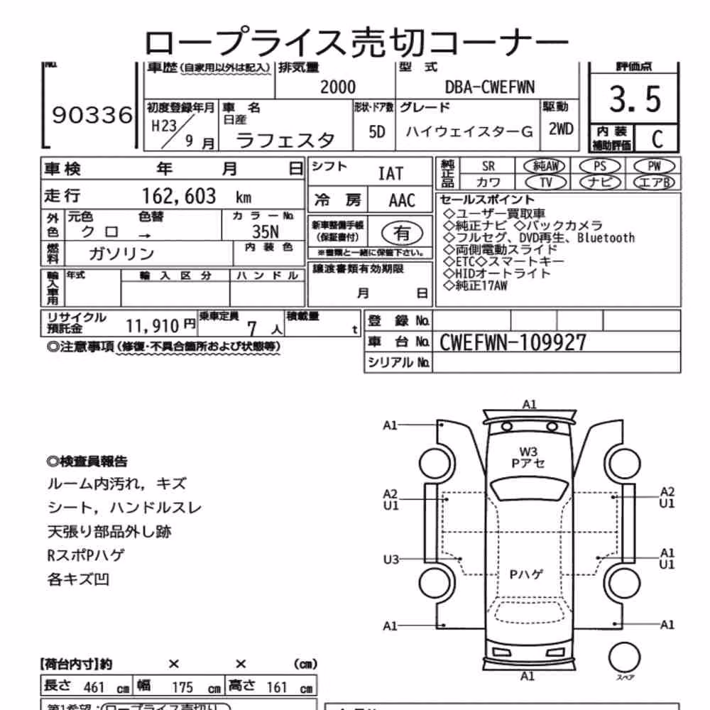 Notka aukcyjna: NISSAN LAFESTA HIGHWAY STAR G