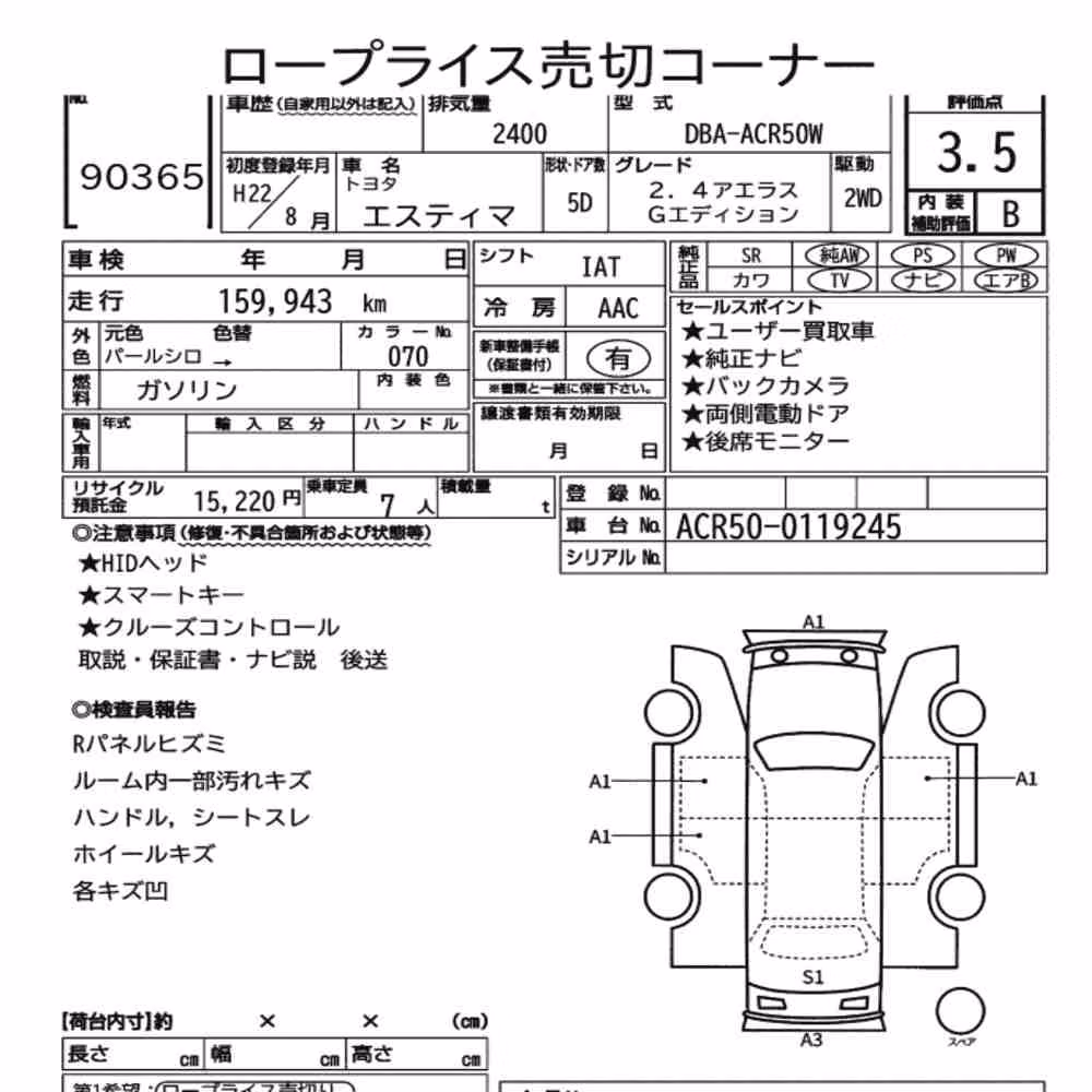 Notka aukcyjna: TOYOTA ESTIMA 5D 2.4 AERAS G EDITION