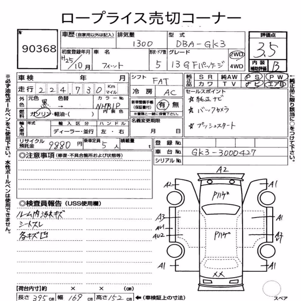 Notka aukcyjna: HONDA FIT 13G・F PACKAGE