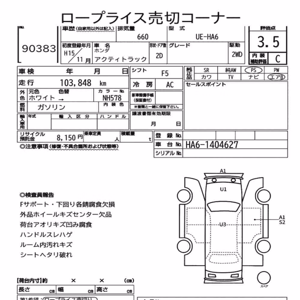 Notka aukcyjna: HONDA ACTY TRUCK