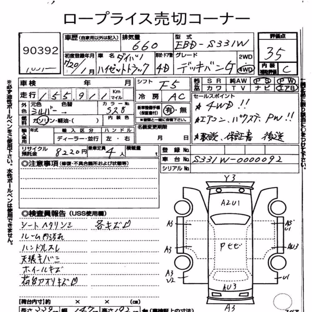 Notka aukcyjna: DAIHATSU HIJET CARGO 4D 4WD DECK VAN G