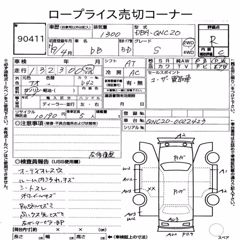 Notka aukcyjna: TOYOTA BB 5D S