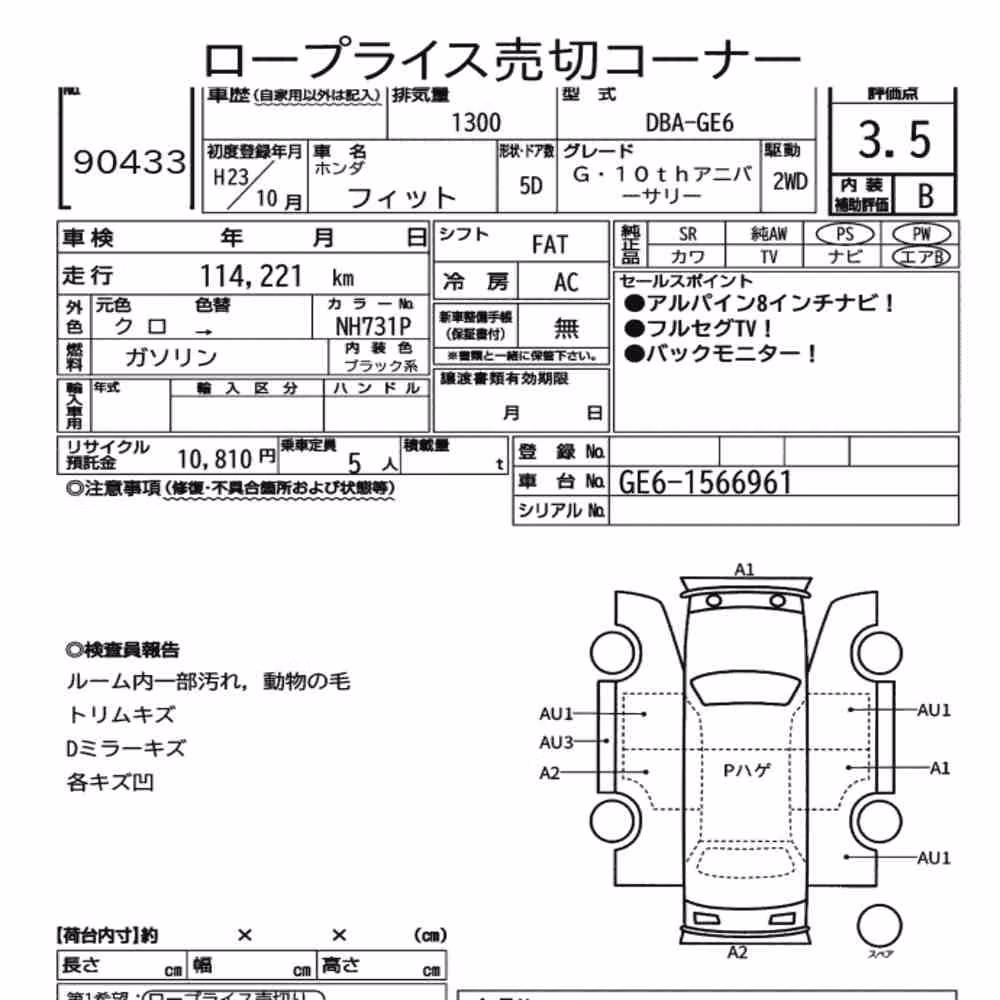 Notka aukcyjna: HONDA FIT G・10TH ANNIVERSARY