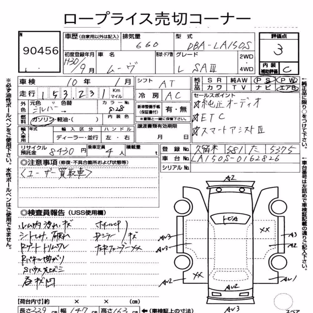 Notka aukcyjna: DAIHATSU MOVE L SAⅢ