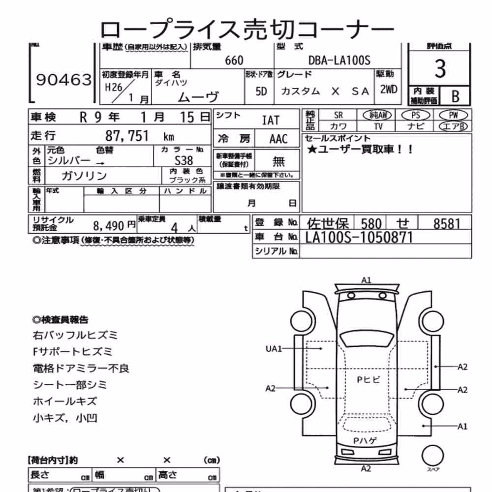 Notka aukcyjna: DAIHATSU MOVE CUSTOM X SA