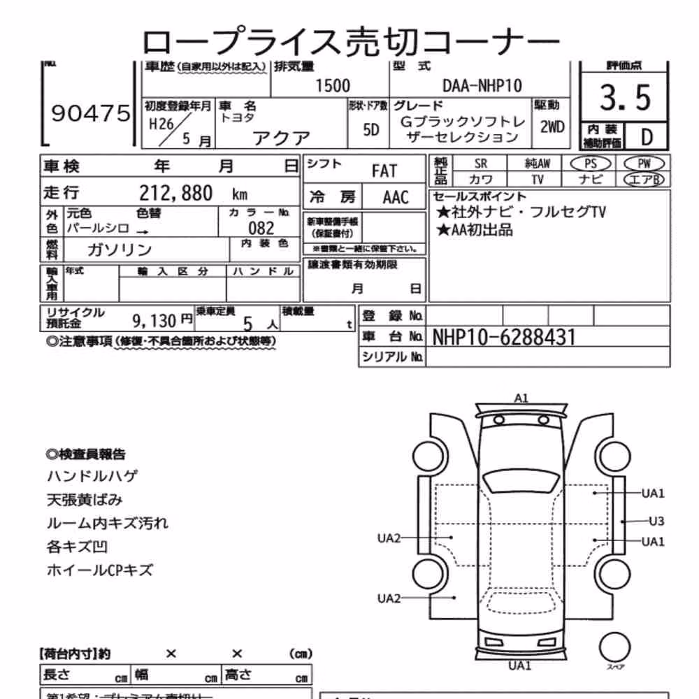 Notka aukcyjna: TOYOTA AQUA G BLACK SOFT LEATHER SELECTION