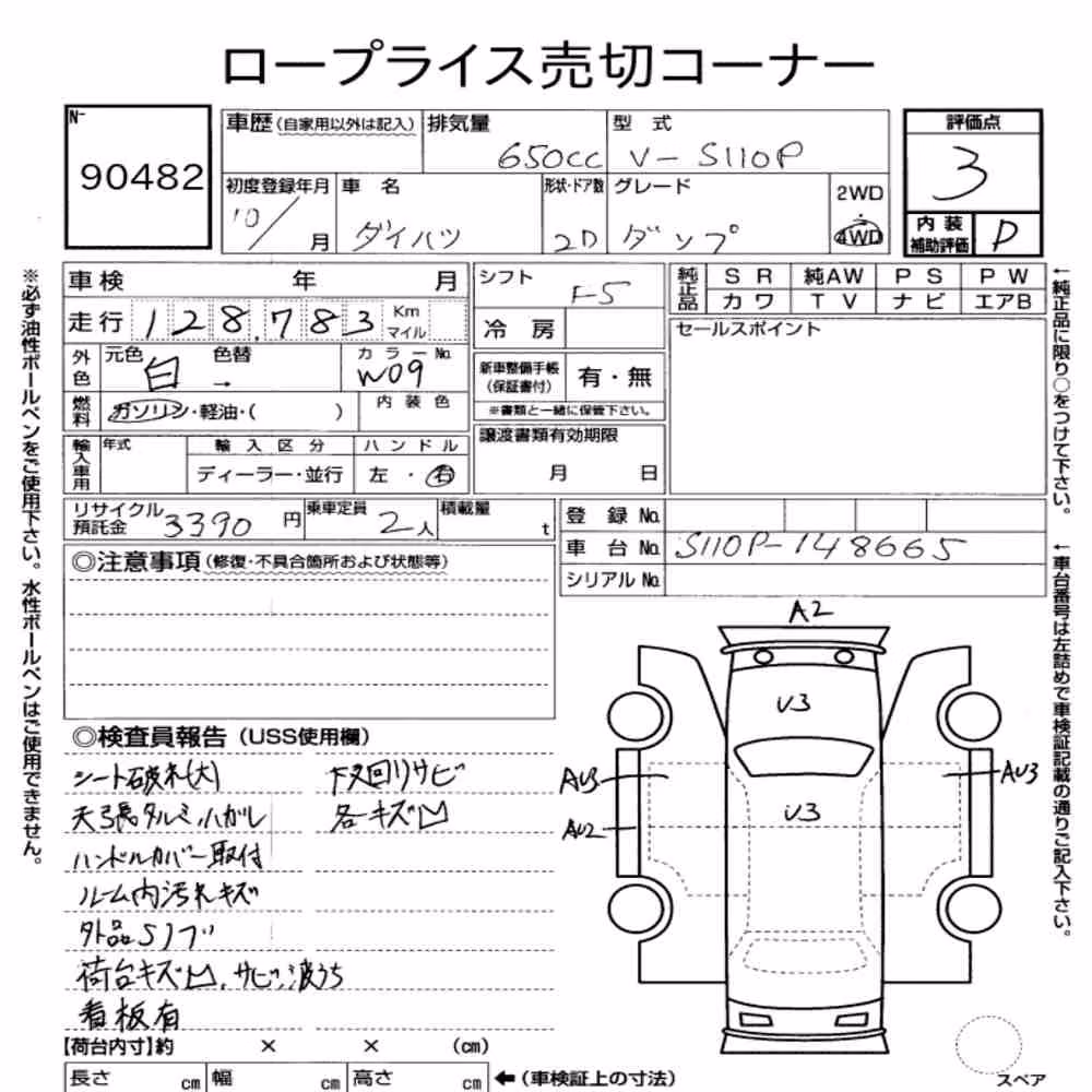 Notka aukcyjna: DAIHATSU HIJET TRUCK 4WD DUMP