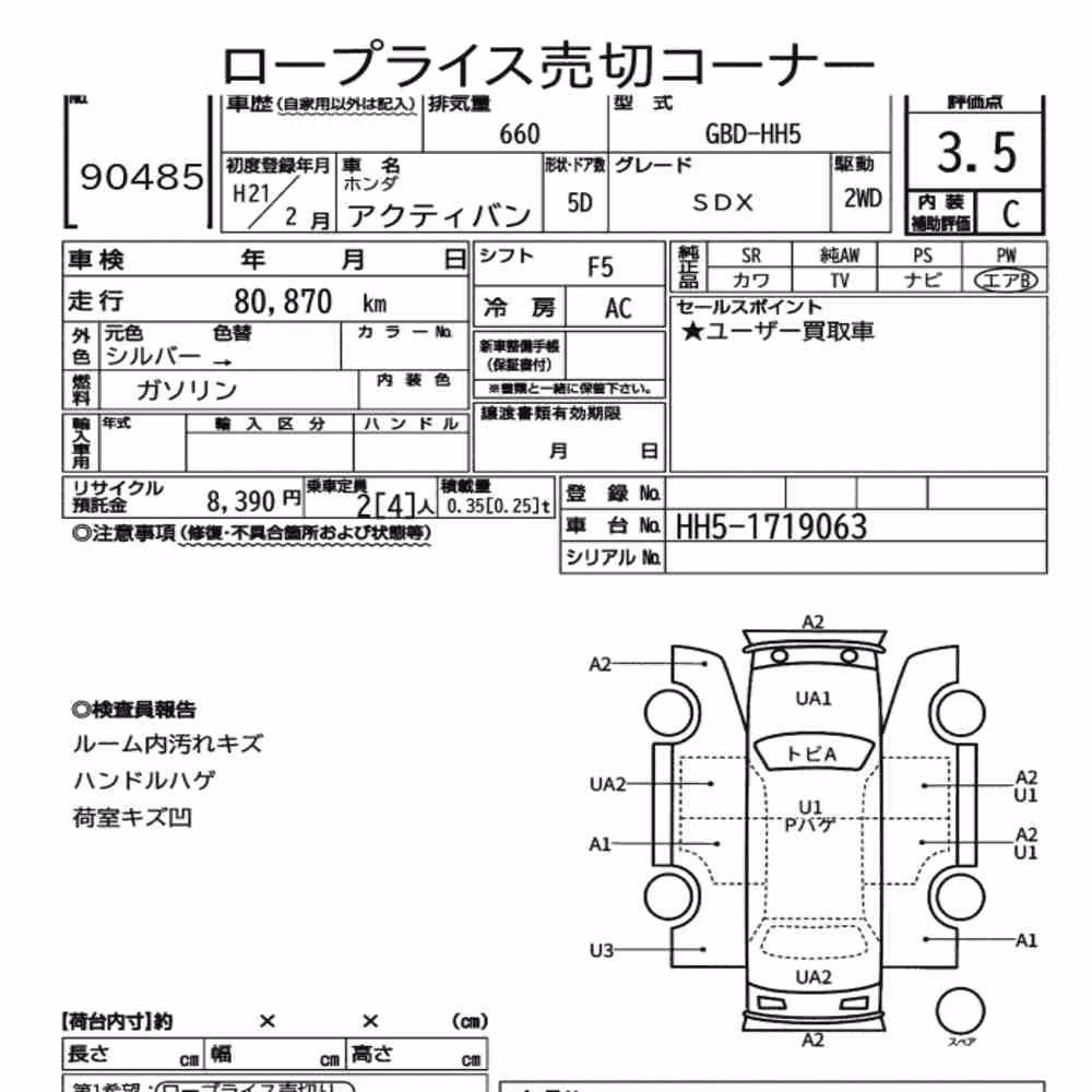 Notka aukcyjna: HONDA ACTY VAN SDX