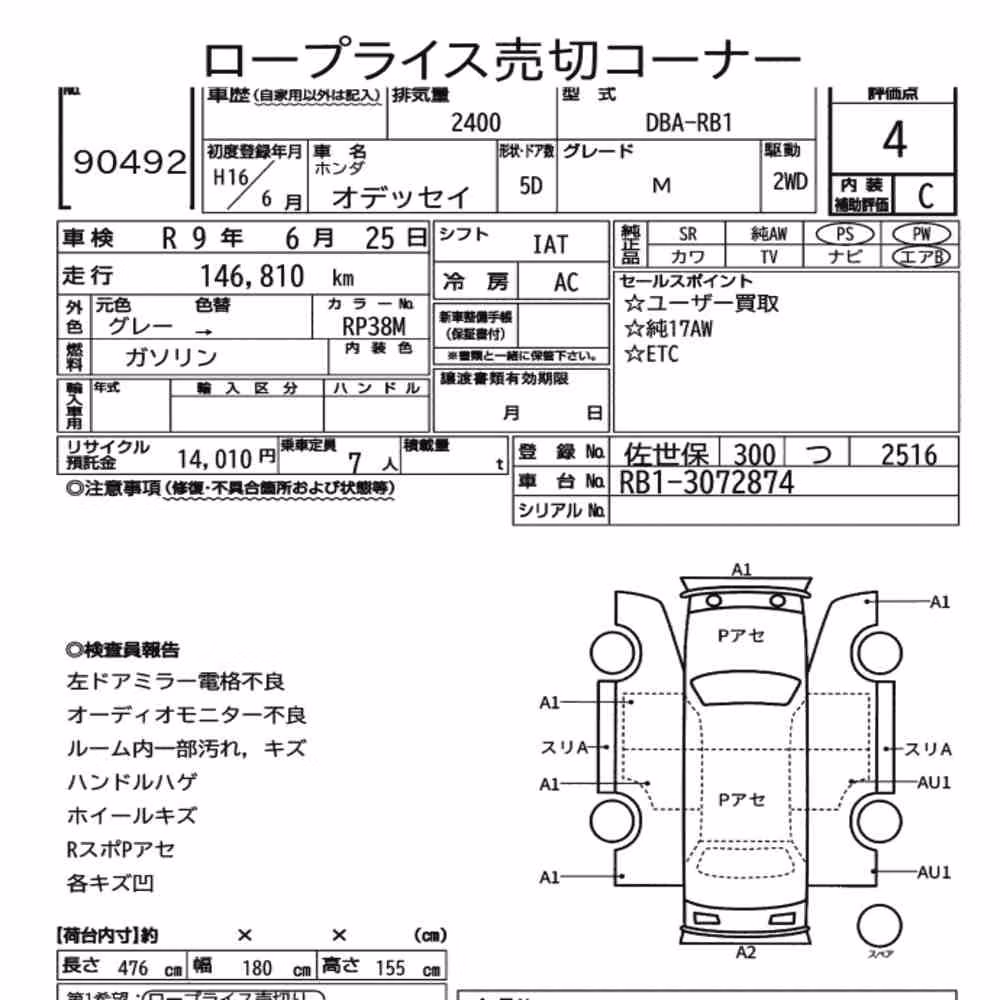 Notka aukcyjna: HONDA ODYSSEY M