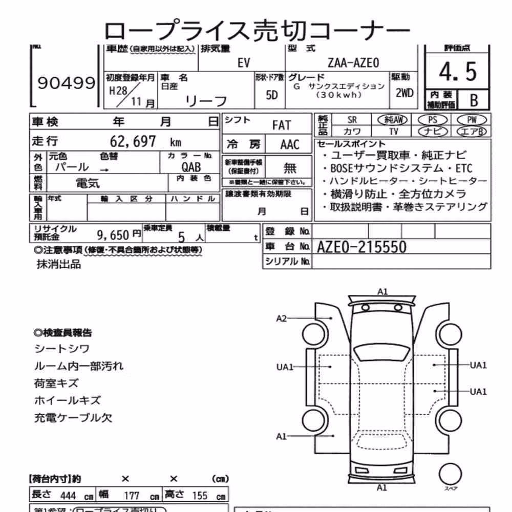 Notka aukcyjna: NISSAN LEAF G THANKS EDITION (30KWH)