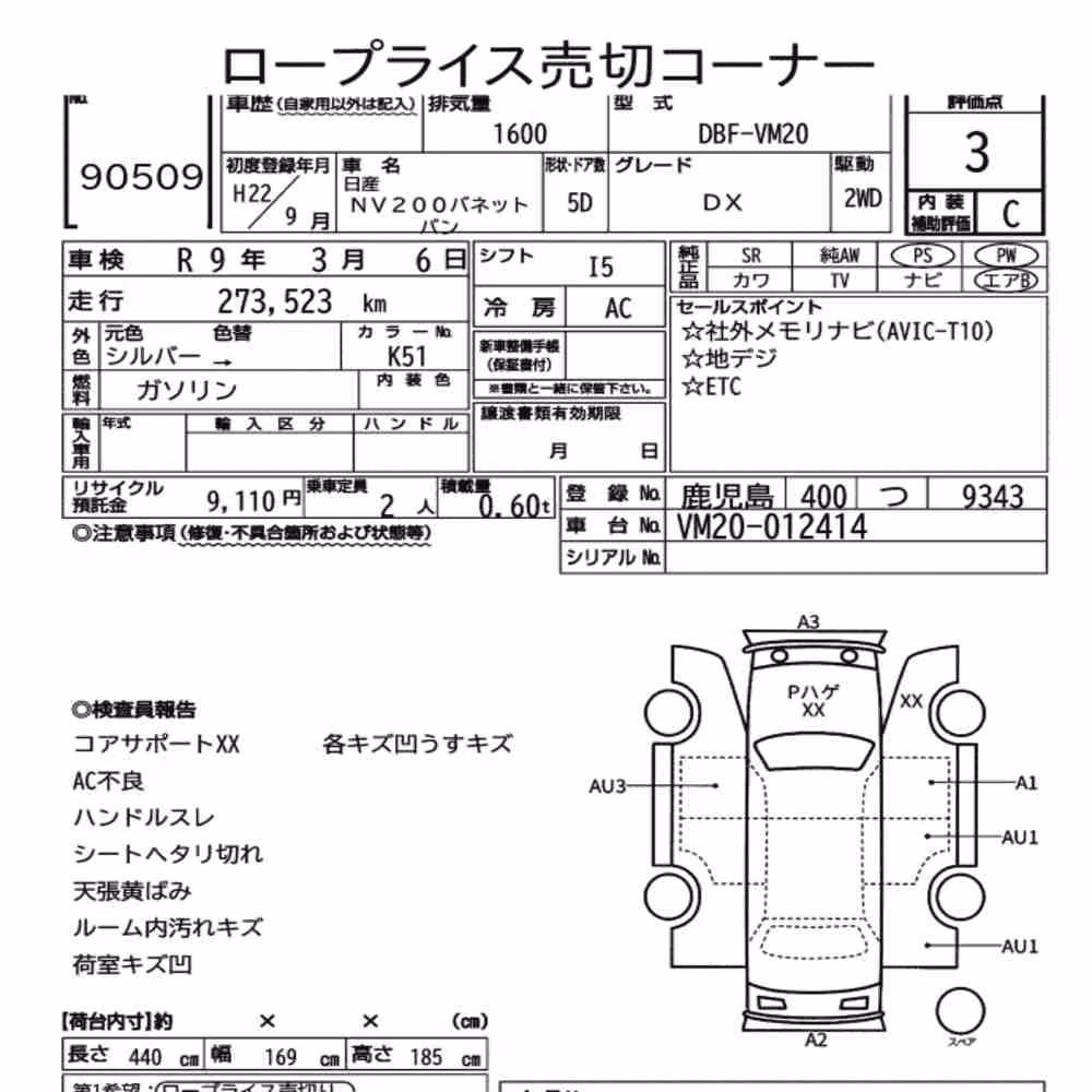 Notka aukcyjna: NISSAN NV200 VANETTE VAN DX