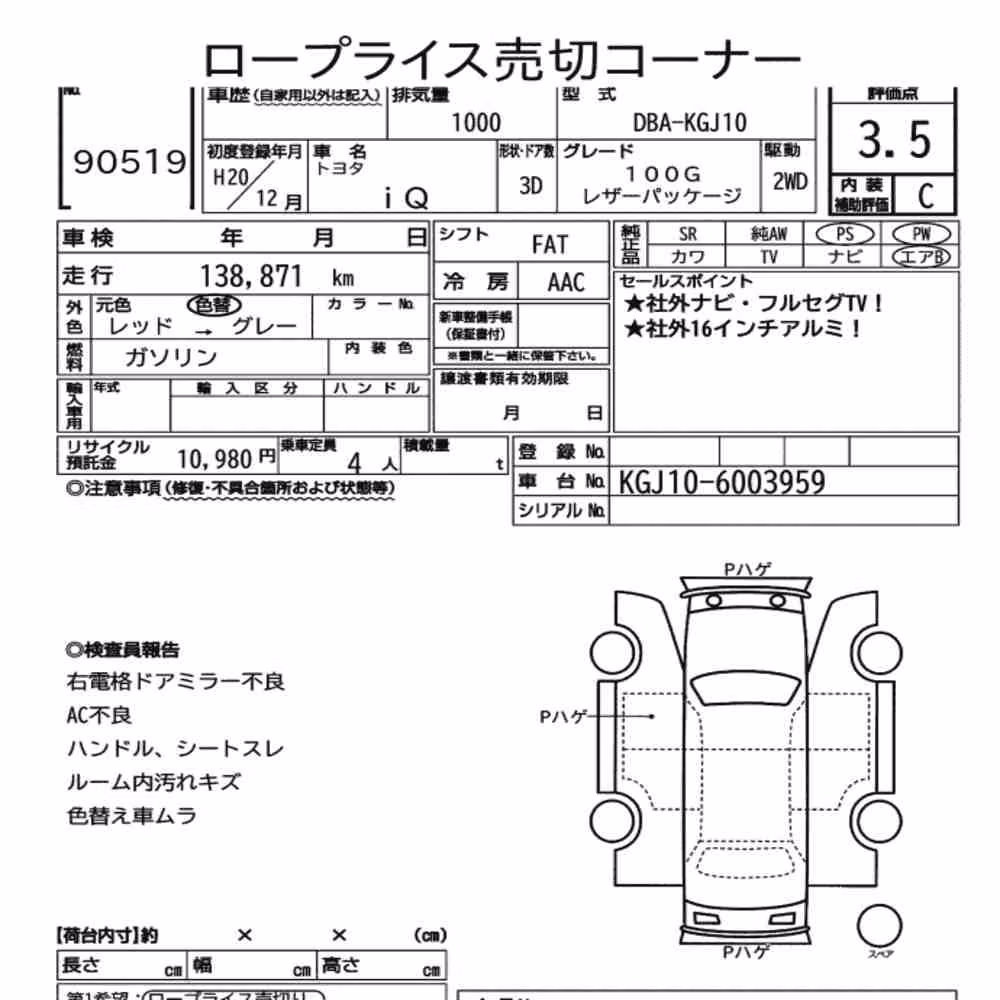 Notka aukcyjna: TOYOTA IQ 100G LEATHER PACKAGE