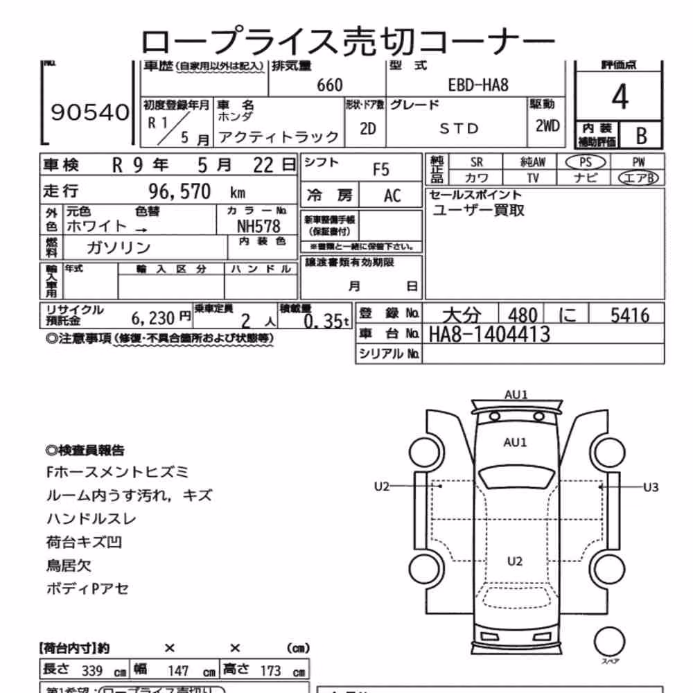 Notka aukcyjna: HONDA ACTY TRUCK STD