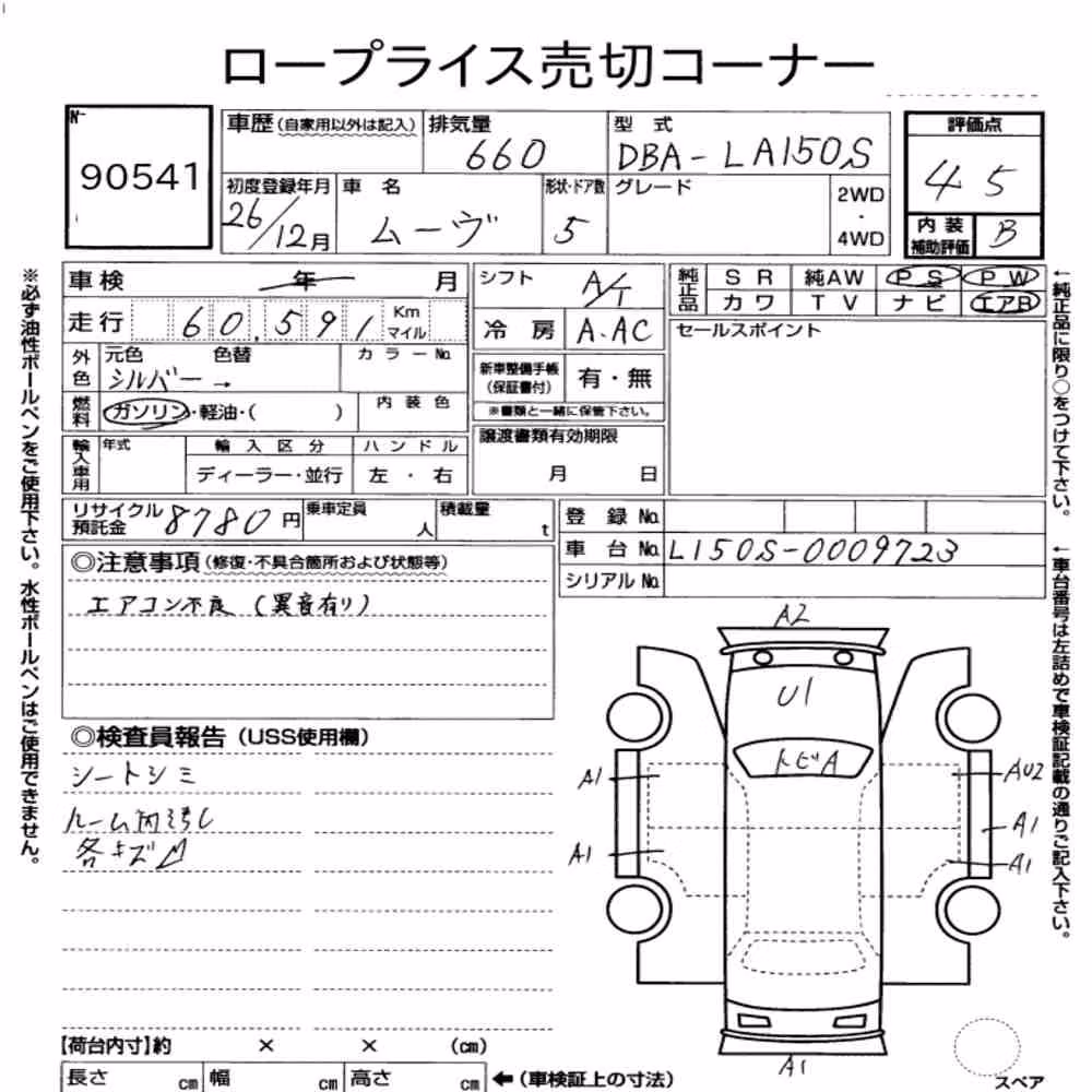 Notka aukcyjna: DAIHATSU MOVE
