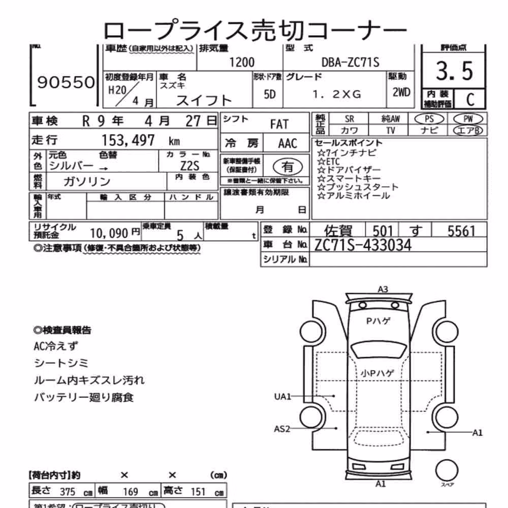 Notka aukcyjna: SUZUKI SWIFT 5D 1.2XG