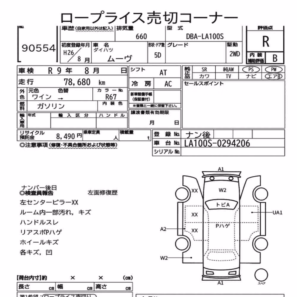 Notka aukcyjna: DAIHATSU MOVE