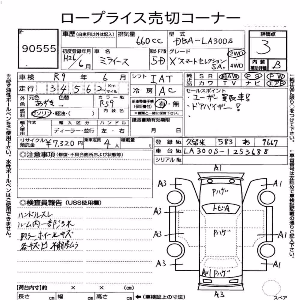 Notka aukcyjna: DAIHATSU MIRA E:S X SMART SELECTION SA