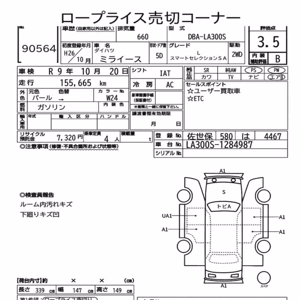 Notka aukcyjna: DAIHATSU MIRA E:S L SMART SELECTION SA
